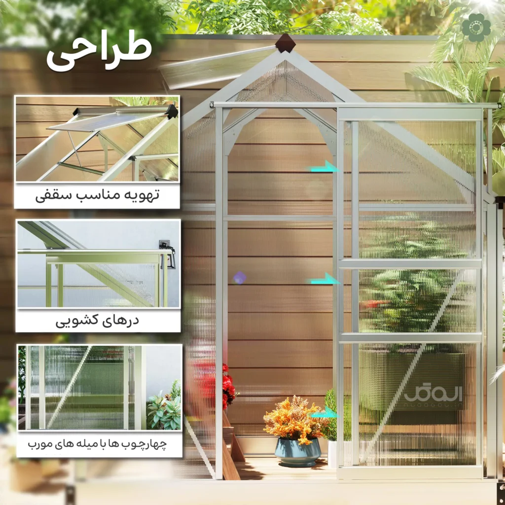 طراحی شیشهای گلخانه