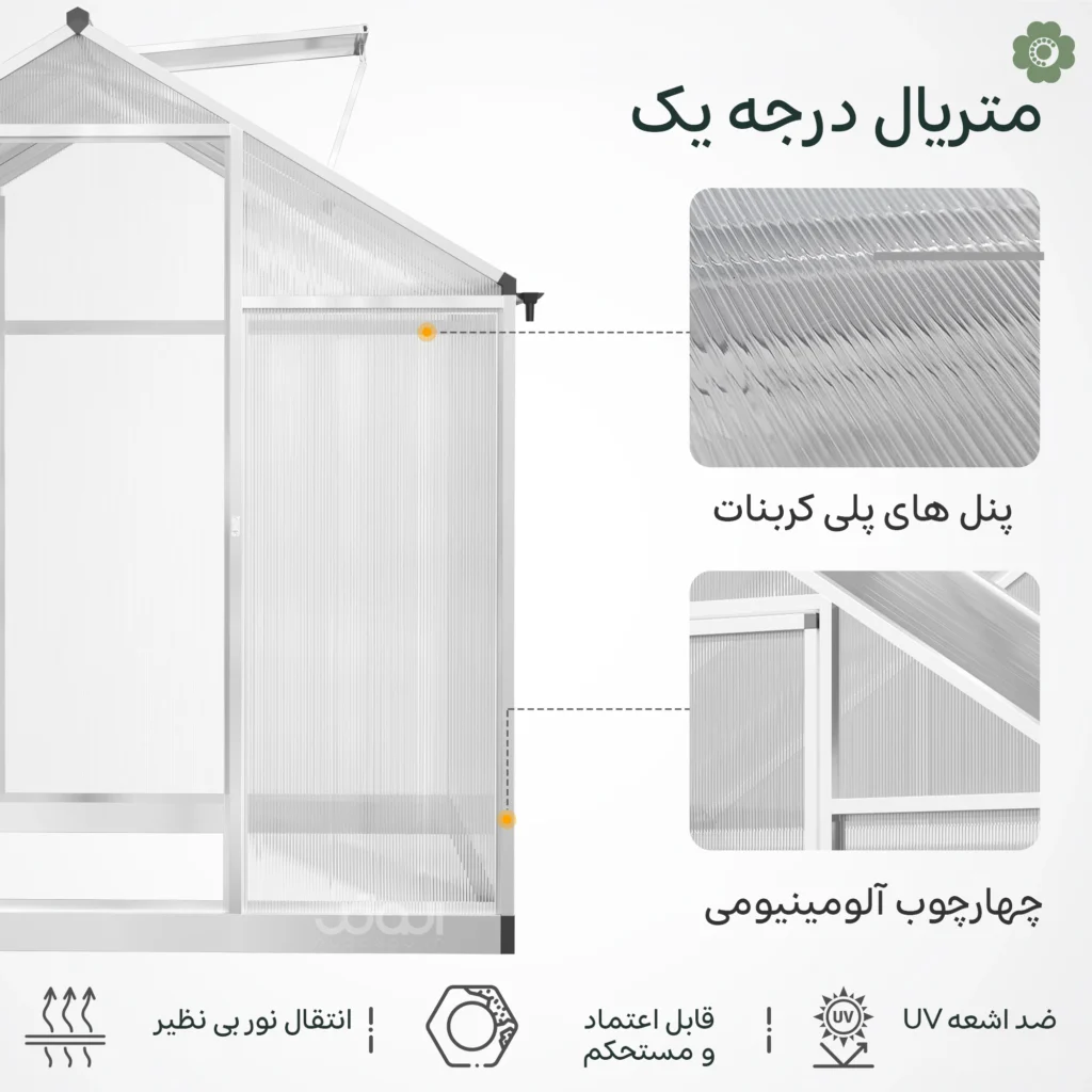 گلخانه وستا